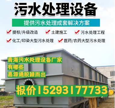 衡南养殖污水处理设备