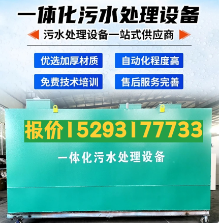 衡南一体化污水处理设备 污水处理设备生产厂家