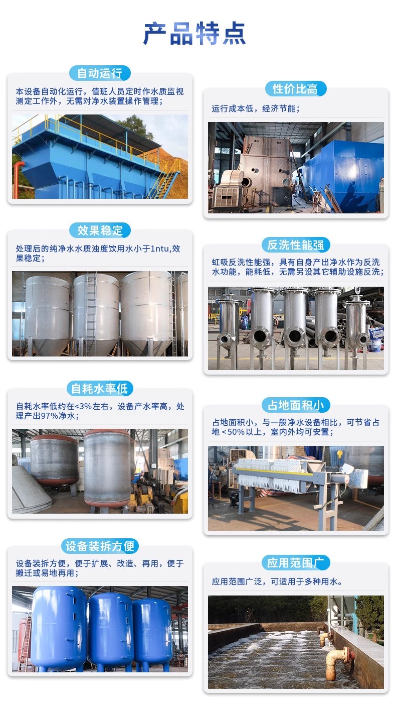 衡南科技赋能未来：一体化污水处理设备开启生活废水治理新纪元