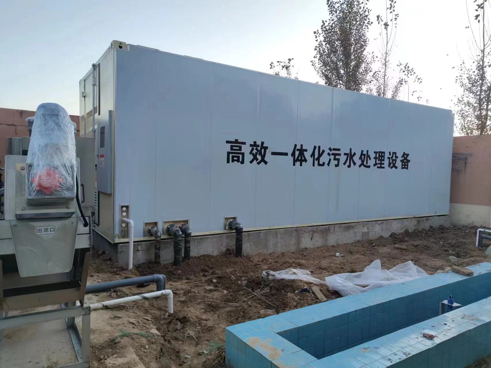 衡南地埋式一体化污水处理设备
