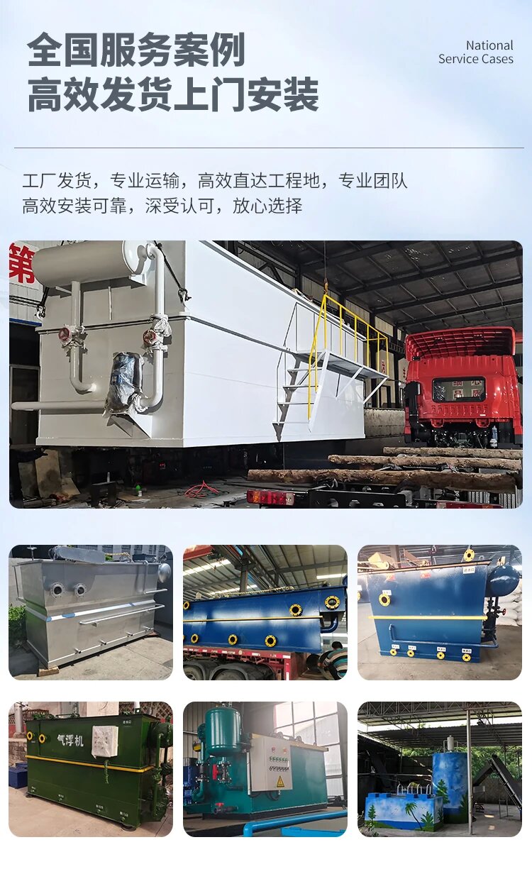 衡南污水处理一体化设备