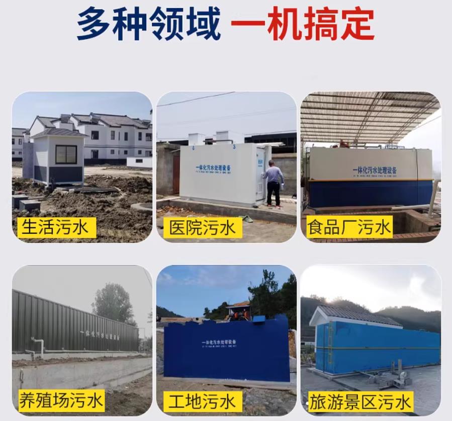 衡南场景全覆盖！甘肃嘉源通一体化污水处理设备，适配城乡工业全场景污水治理