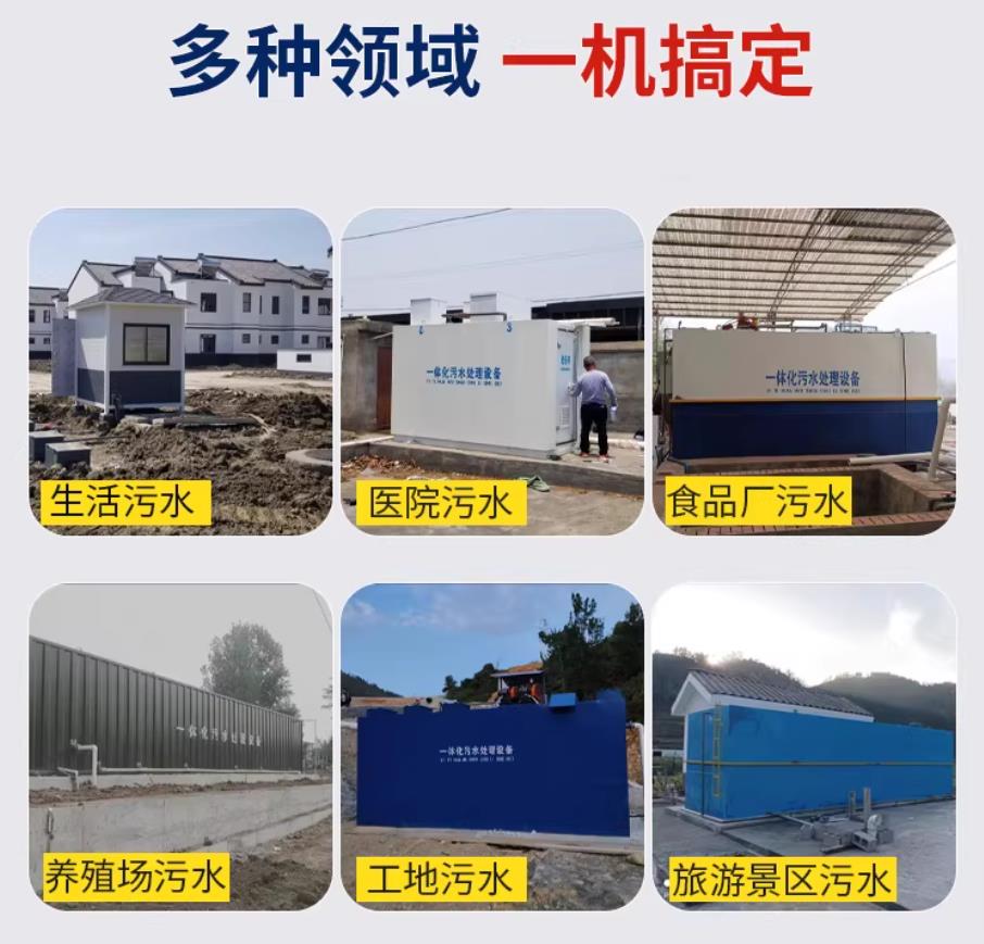衡南甘肃兰州地埋式污水处理设备厂家｜一体化埋地污水治理设备｜乡镇乡村厂区小区通用解决方案